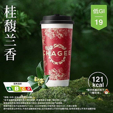 桂馥兰香