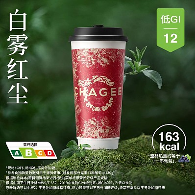 白雾红尘