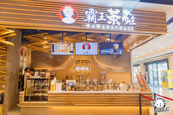探索霸王茶姬加盟模式，打造强大的品牌影响力